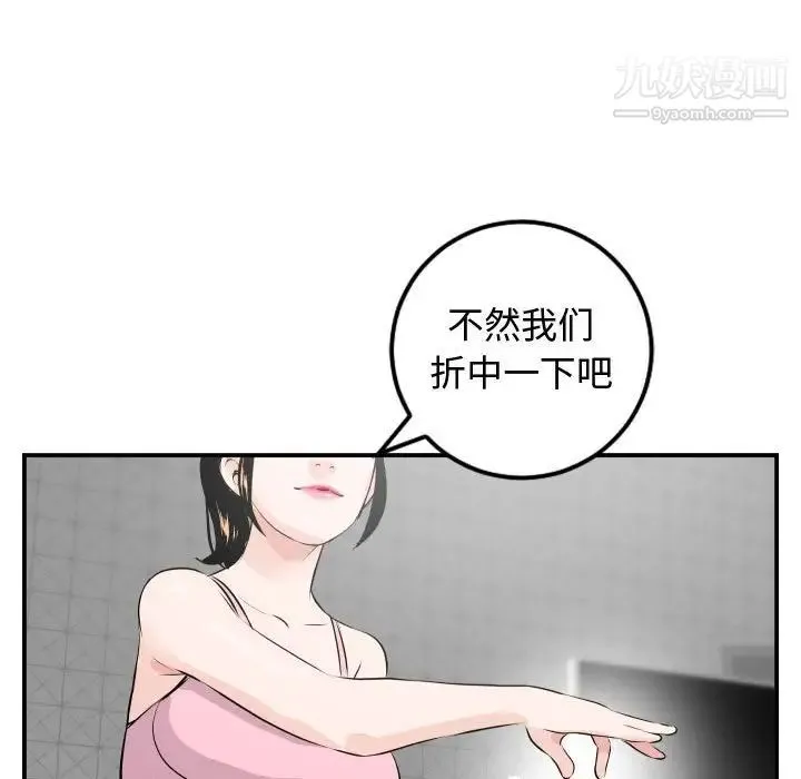 与学姐的那些事 第51话 第119页