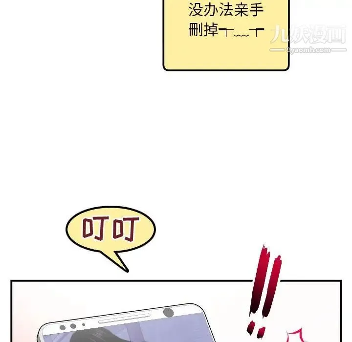 与学姐的那些事 第51话 第82页