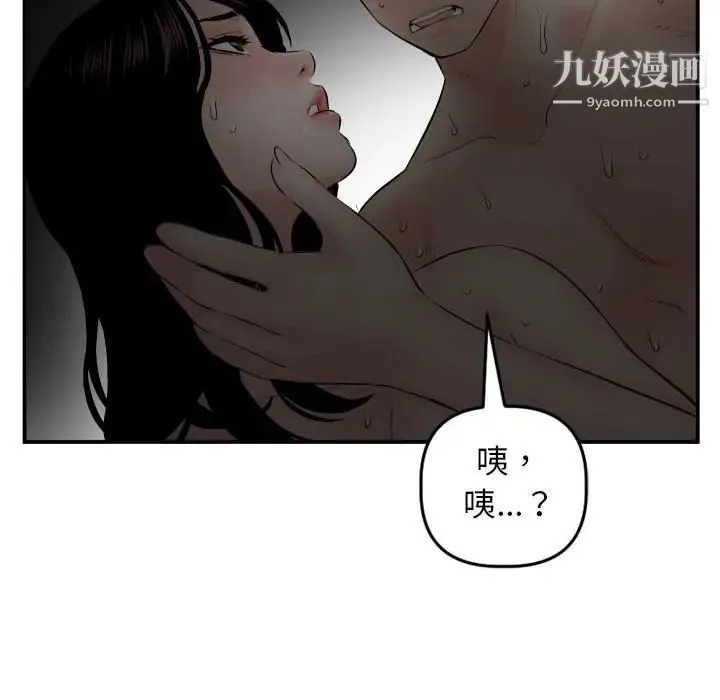 与学姐的那些事 第51话 第58页