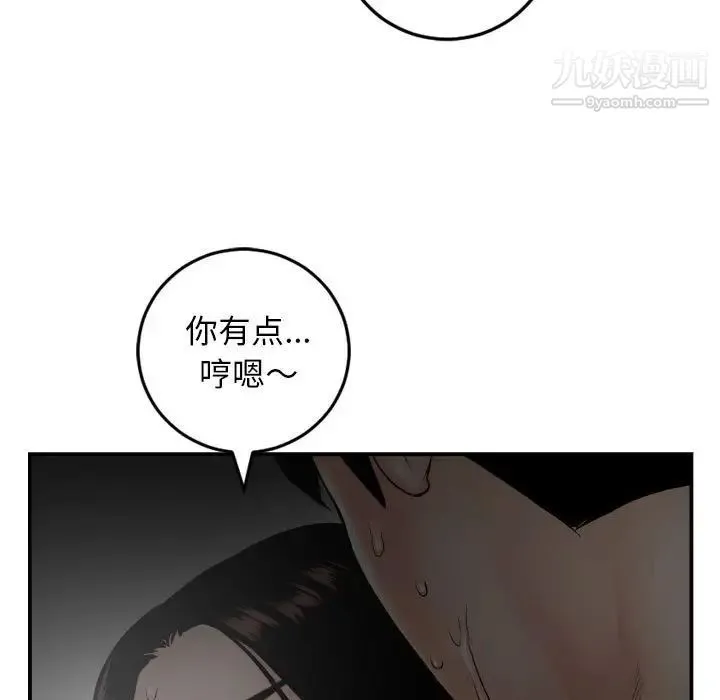 与学姐的那些事 第51话 第35页
