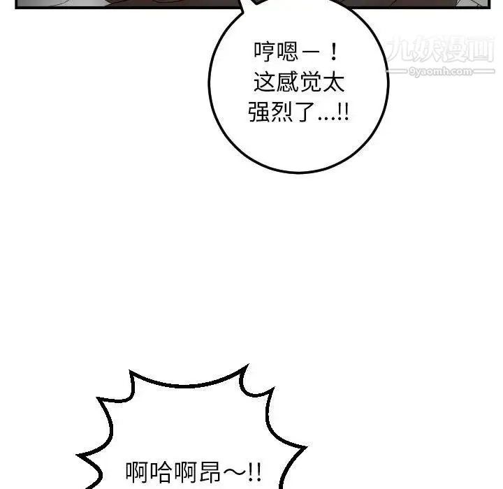 与学姐的那些事 第51话 第31页