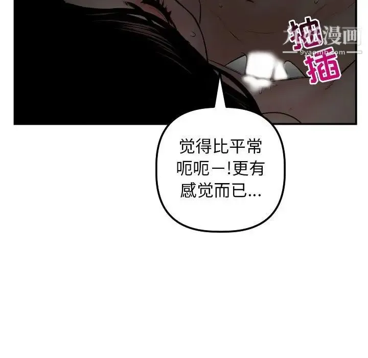 与学姐的那些事 第51话 第40页