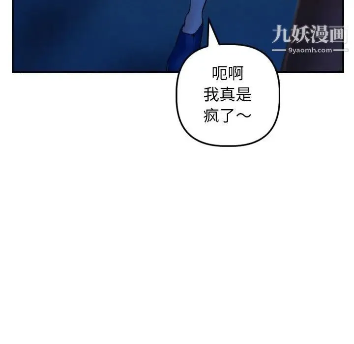 与学姐的那些事 第51话 第73页