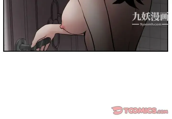 与学姐的那些事 第51话 第3页
