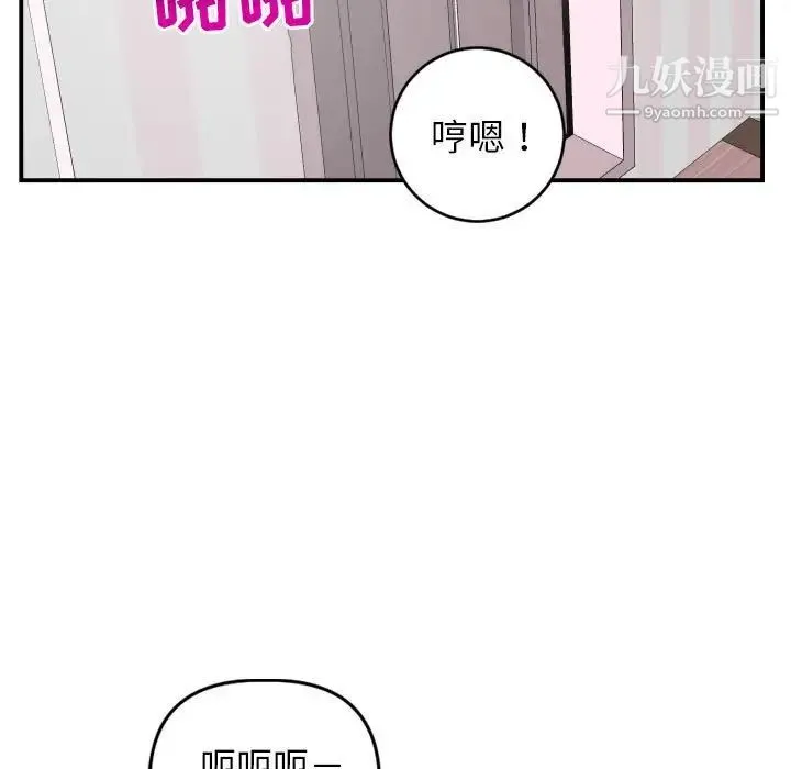 与学姐的那些事 第51话 第23页