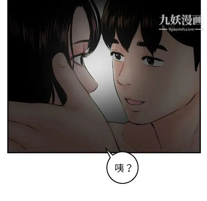 与学姐的那些事 第51话 第15页