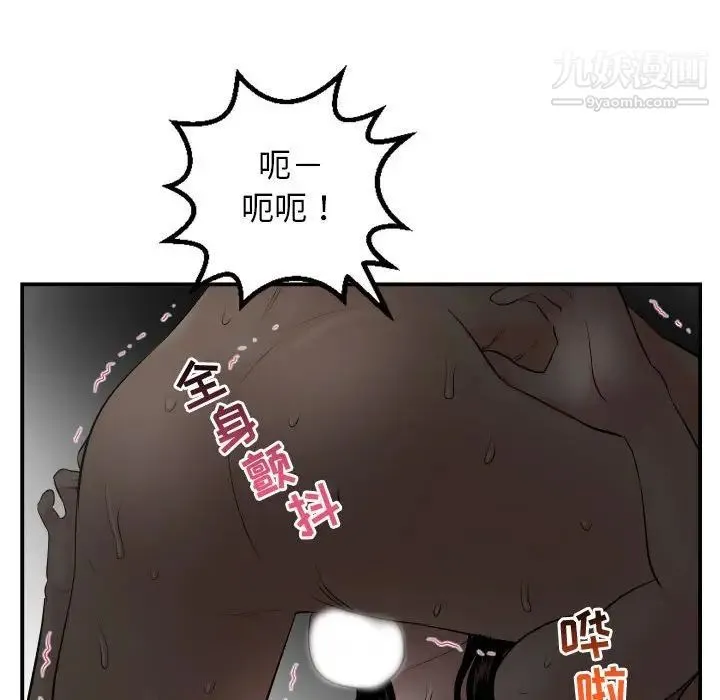 与学姐的那些事 第51话 第50页