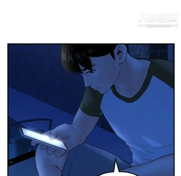 与学姐的那些事 第51话 第98页
