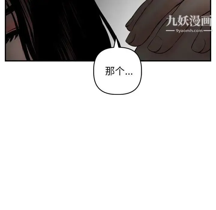 与学姐的那些事 第51话 第62页