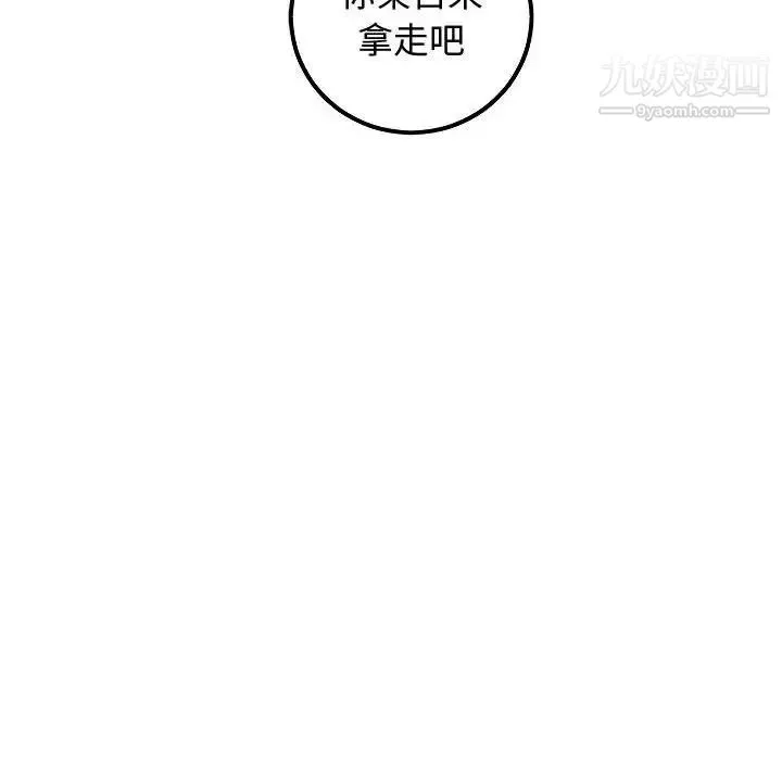 与学姐的那些事 第51话 第124页