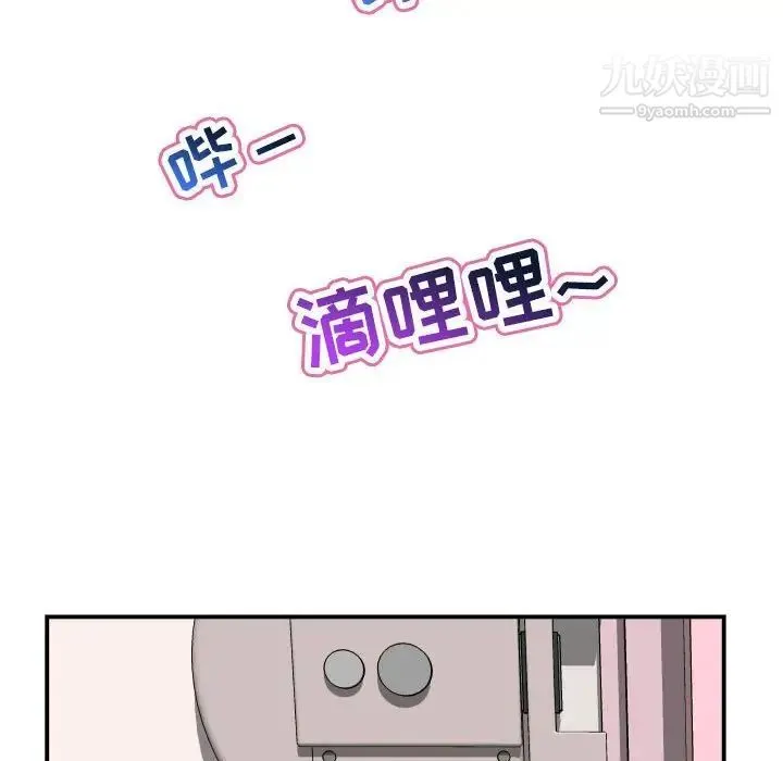 与学姐的那些事 第51话 第88页