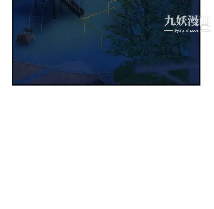 与学姐的那些事 第51话 第67页