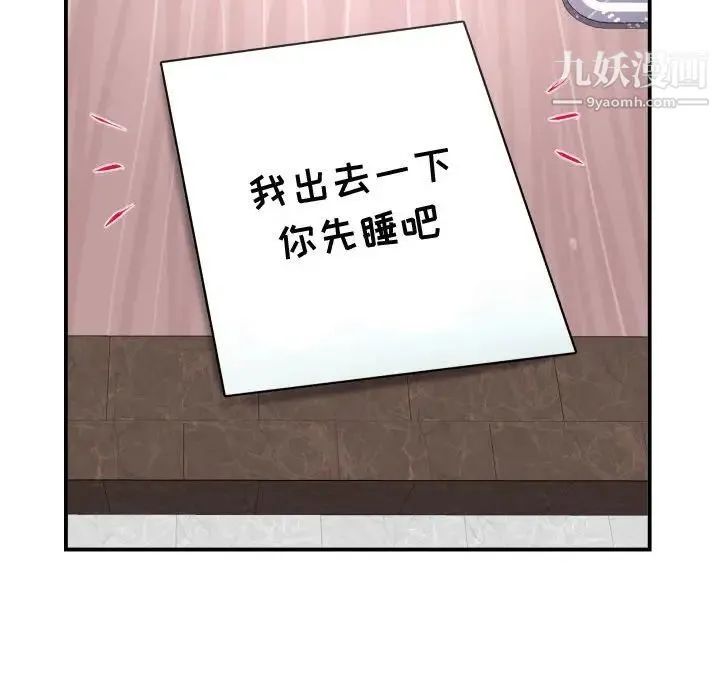 与学姐的那些事 第51话 第92页