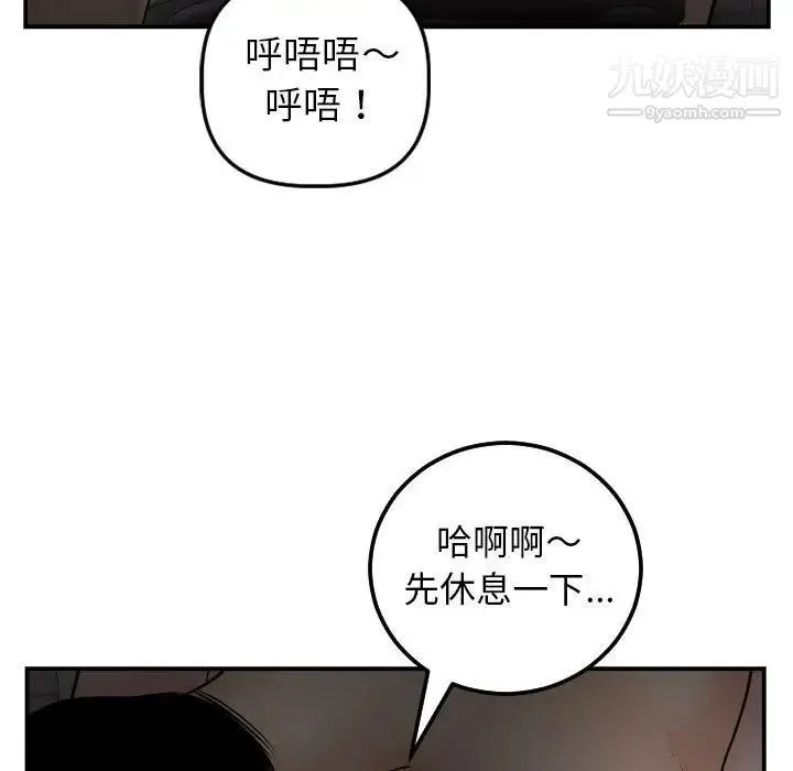 与学姐的那些事 第51话 第33页
