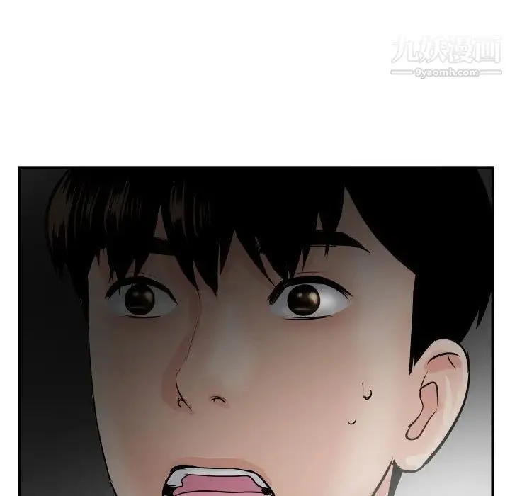 与学姐的那些事 第51话 第9页