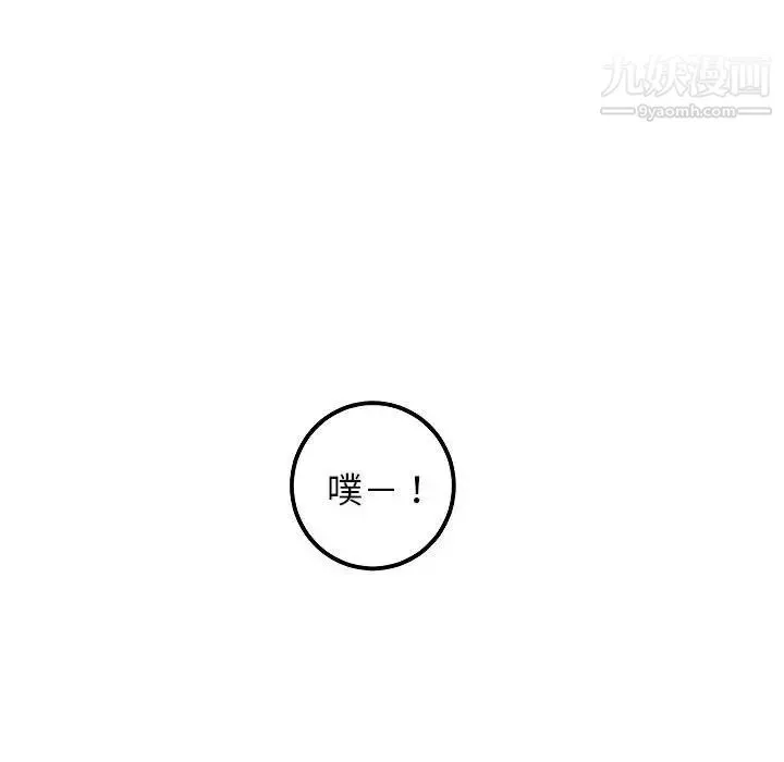 与学姐的那些事 第51话 第111页