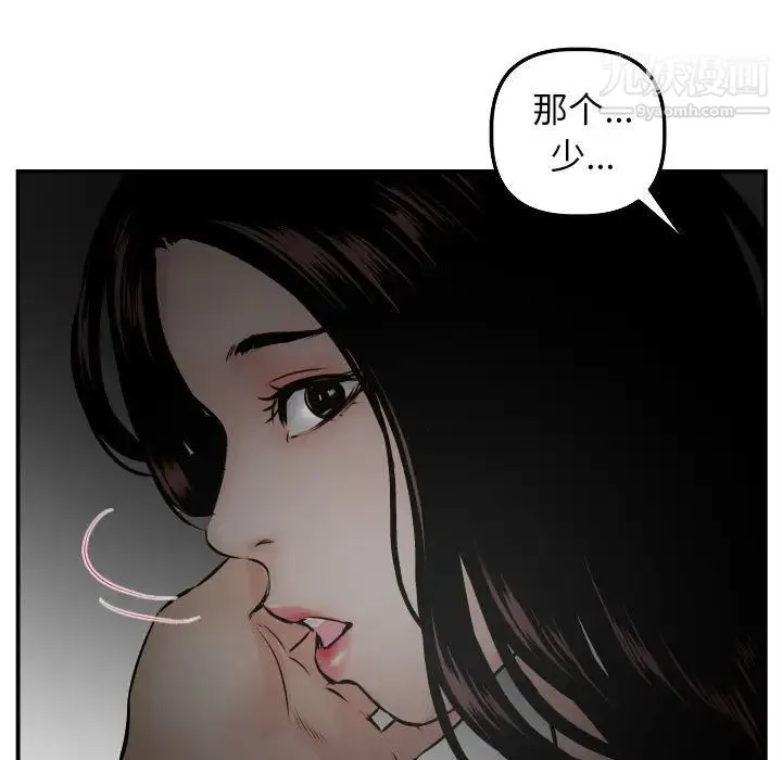 与学姐的那些事 第51话 第11页