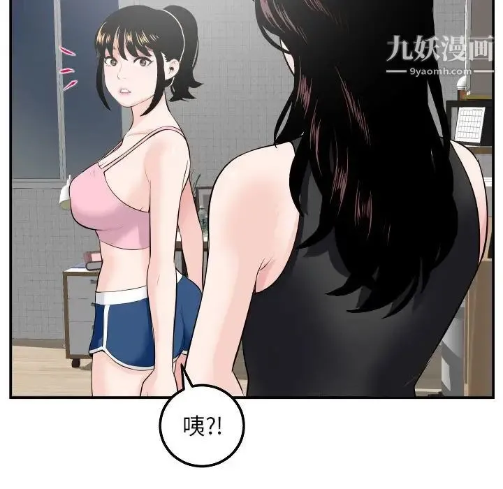 与学姐的那些事 第51话 第110页