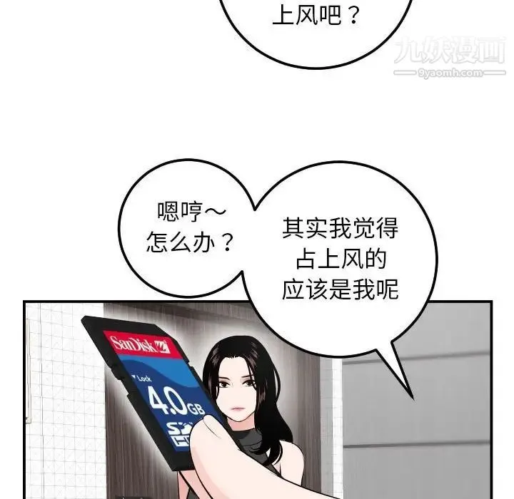 与学姐的那些事 第51话 第117页