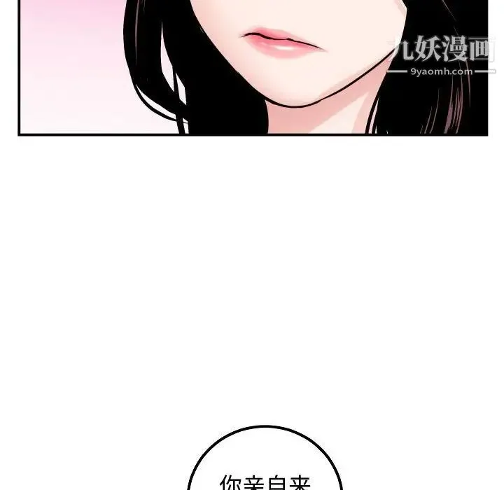 与学姐的那些事 第51话 第123页