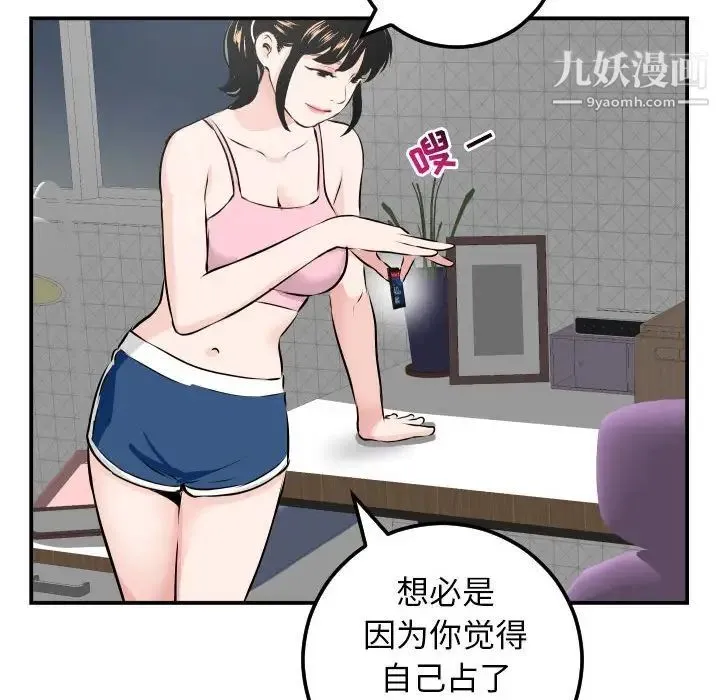 与学姐的那些事 第51话 第116页