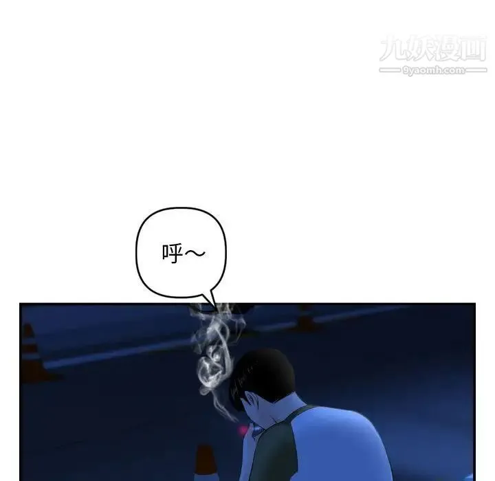 与学姐的那些事 第51话 第101页