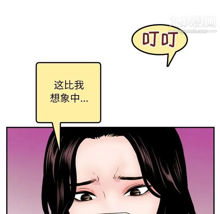 与学姐的那些事 第51话 第84页
