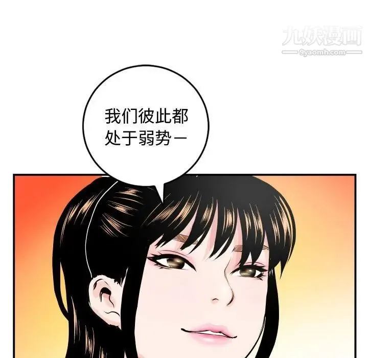 与学姐的那些事 第51话 第121页