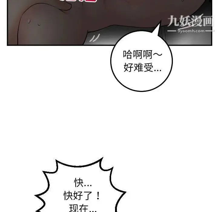 与学姐的那些事 第51话 第44页