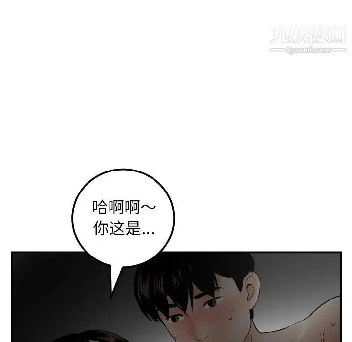 与学姐的那些事 第51话 第57页