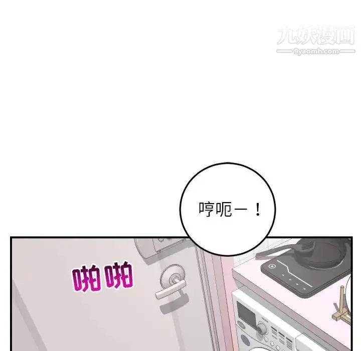 与学姐的那些事 第51话 第20页