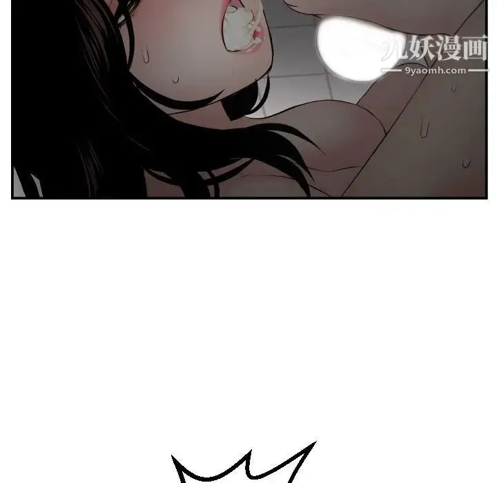 与学姐的那些事 第51话 第53页