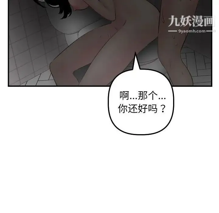 与学姐的那些事 第51话 第60页