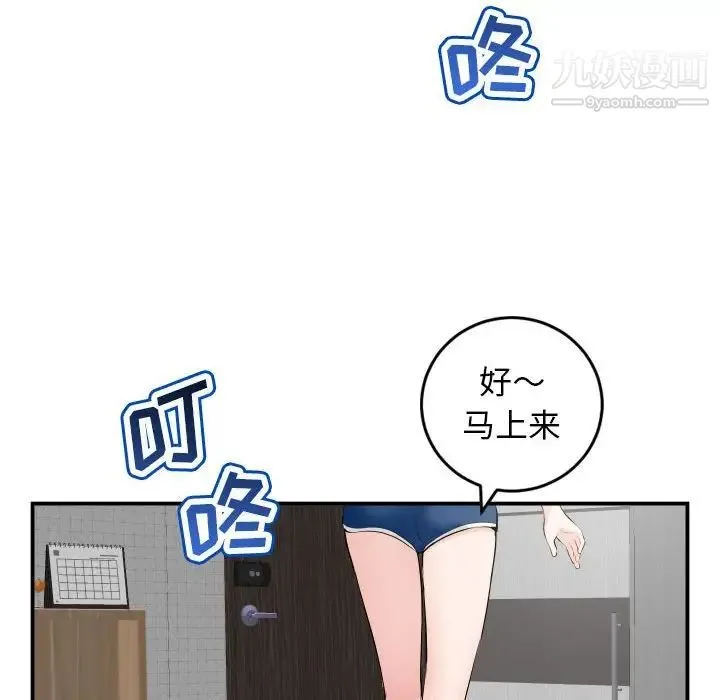 与学姐的那些事 第51话 第104页