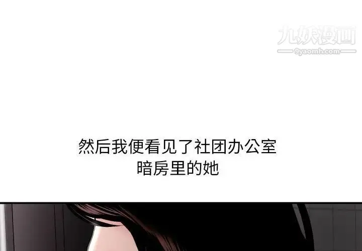 与学姐的那些事 第51话 第4页