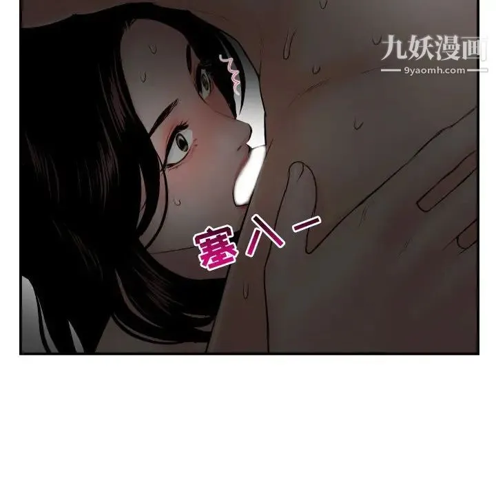 与学姐的那些事 第51话 第49页