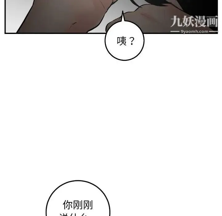 与学姐的那些事 第51话 第12页