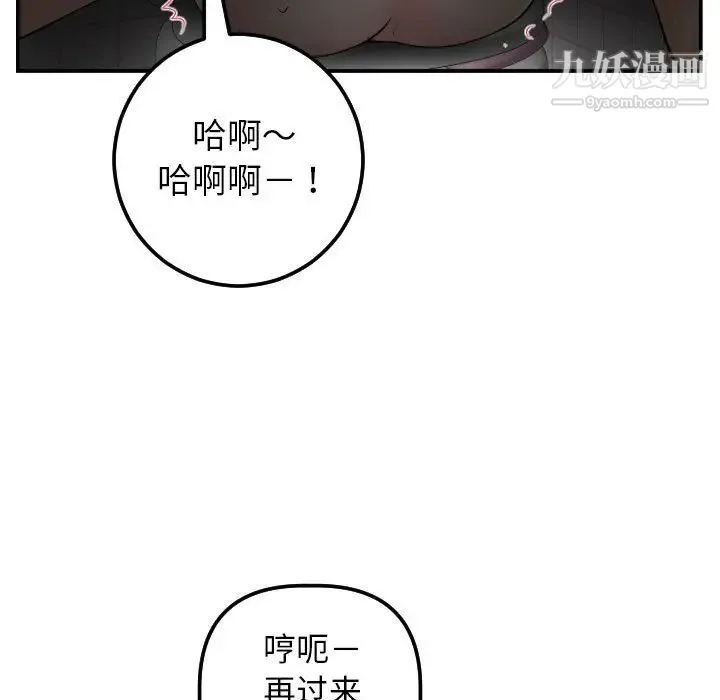 与学姐的那些事 第51话 第29页
