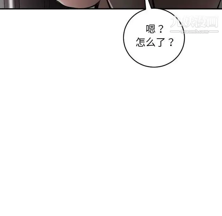 与学姐的那些事 第51话 第6页