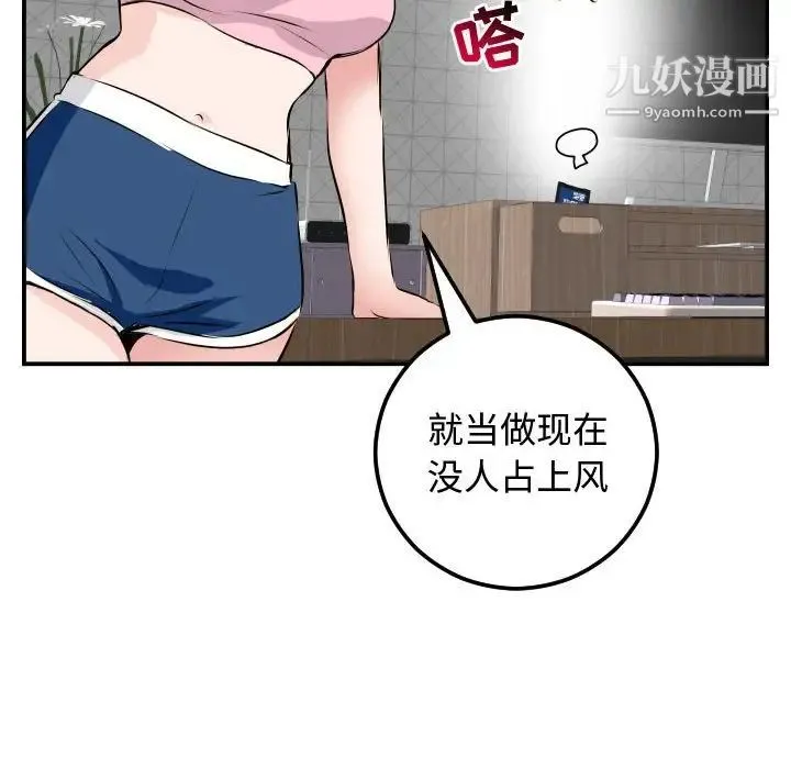 与学姐的那些事 第51话 第120页