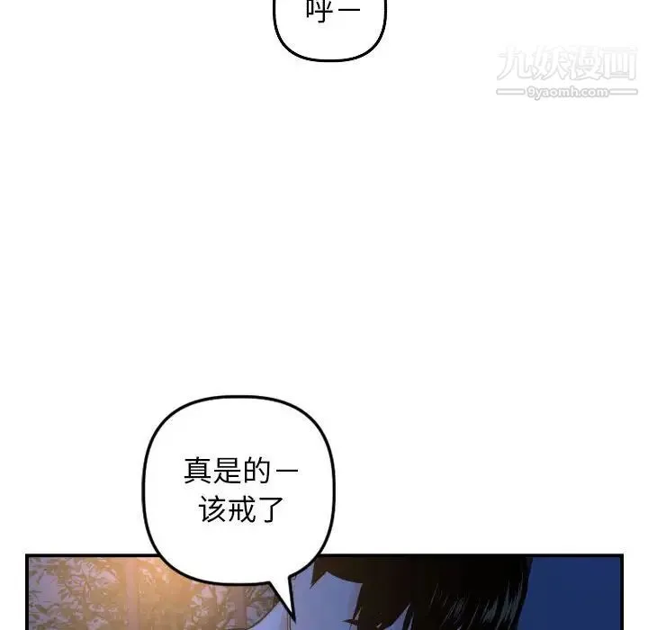 与学姐的那些事 第51话 第69页