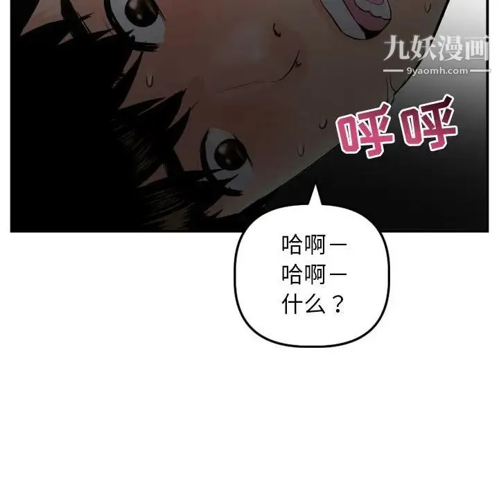与学姐的那些事 第51话 第38页
