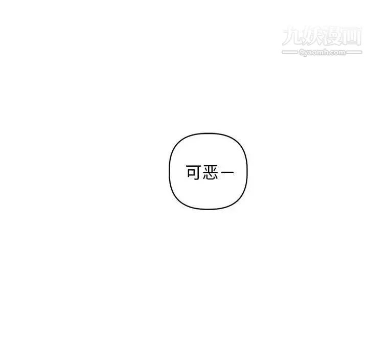 与学姐的那些事 第51话 第71页