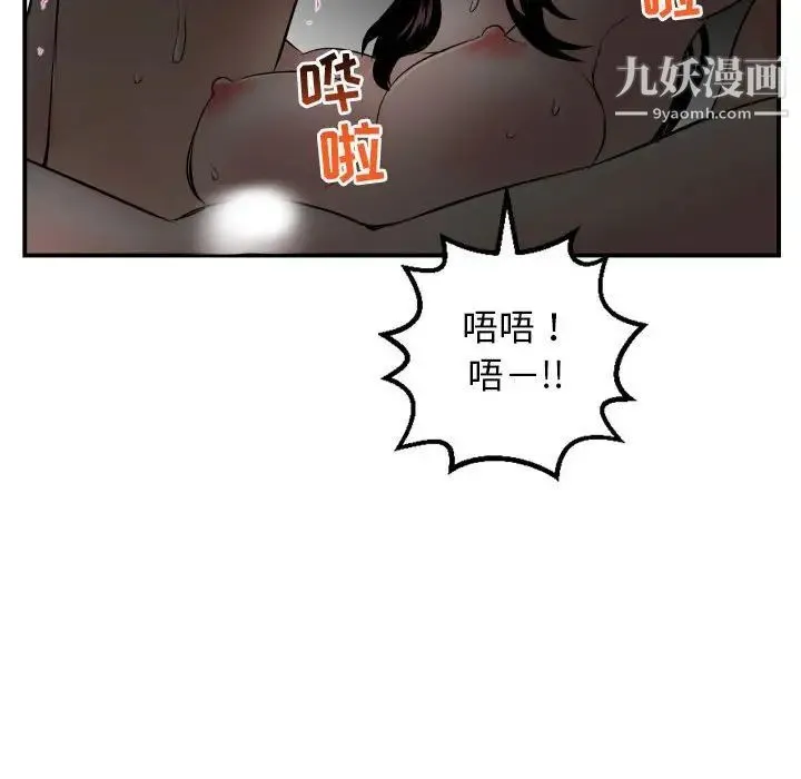 与学姐的那些事 第51话 第51页