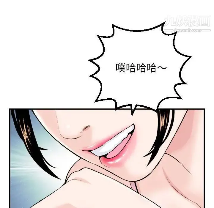 与学姐的那些事 第51话 第112页