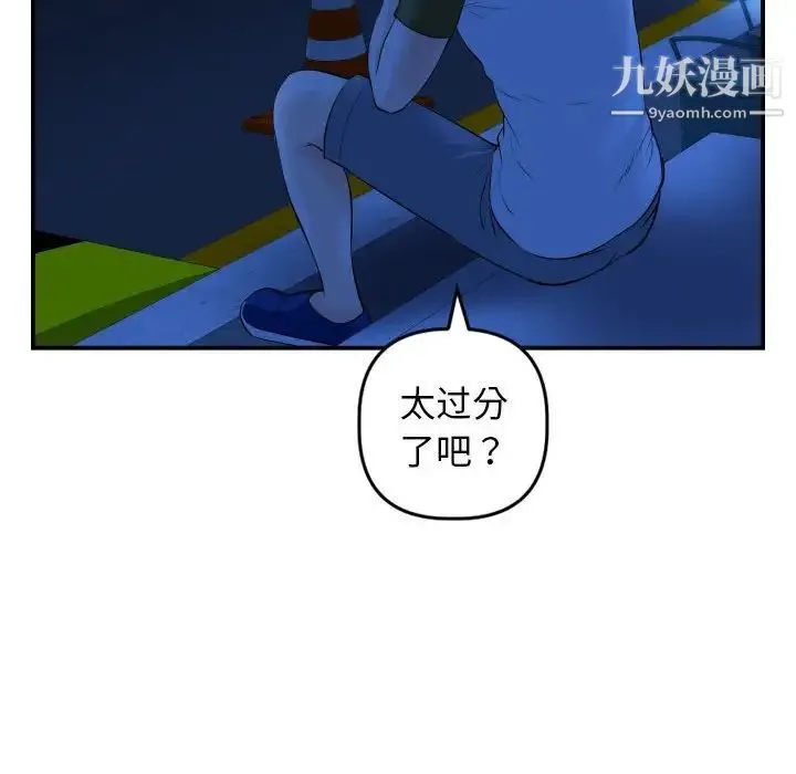 与学姐的那些事 第51话 第102页
