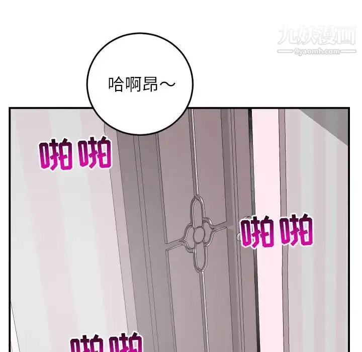 与学姐的那些事 第51话 第22页