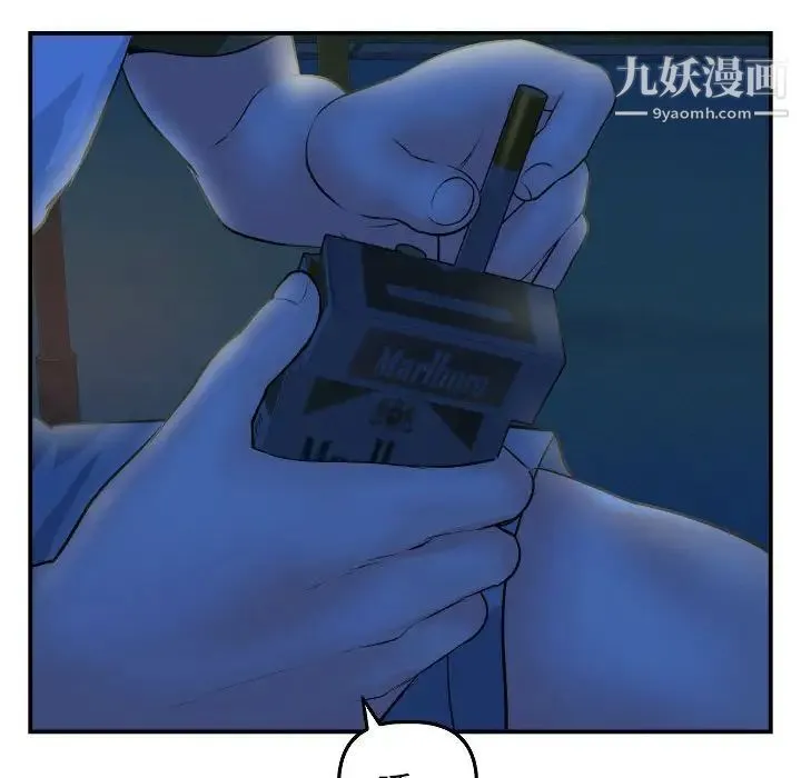 与学姐的那些事 第51话 第68页