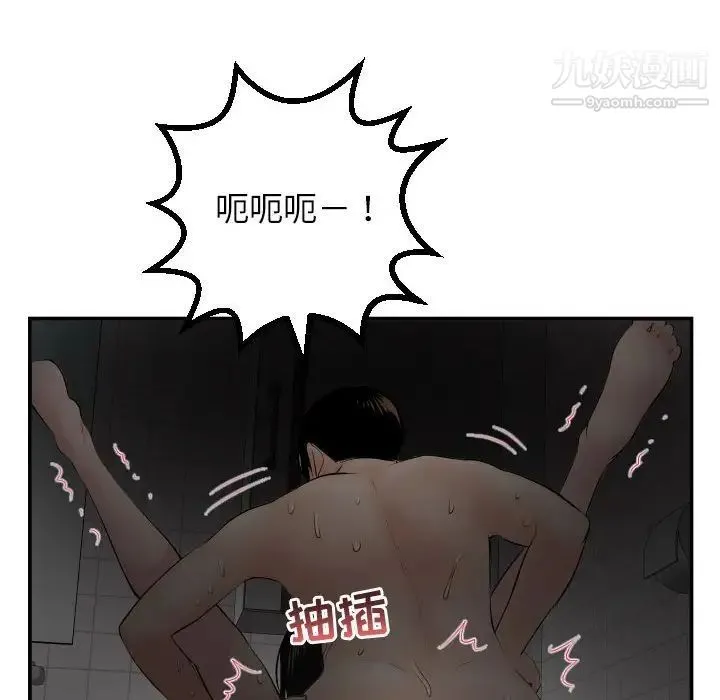 与学姐的那些事 第51话 第41页