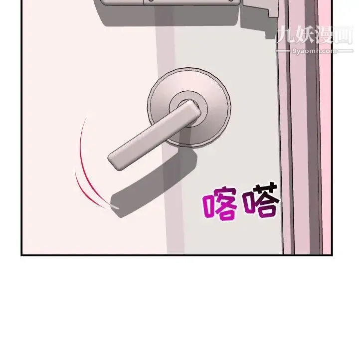 与学姐的那些事 第51话 第89页
